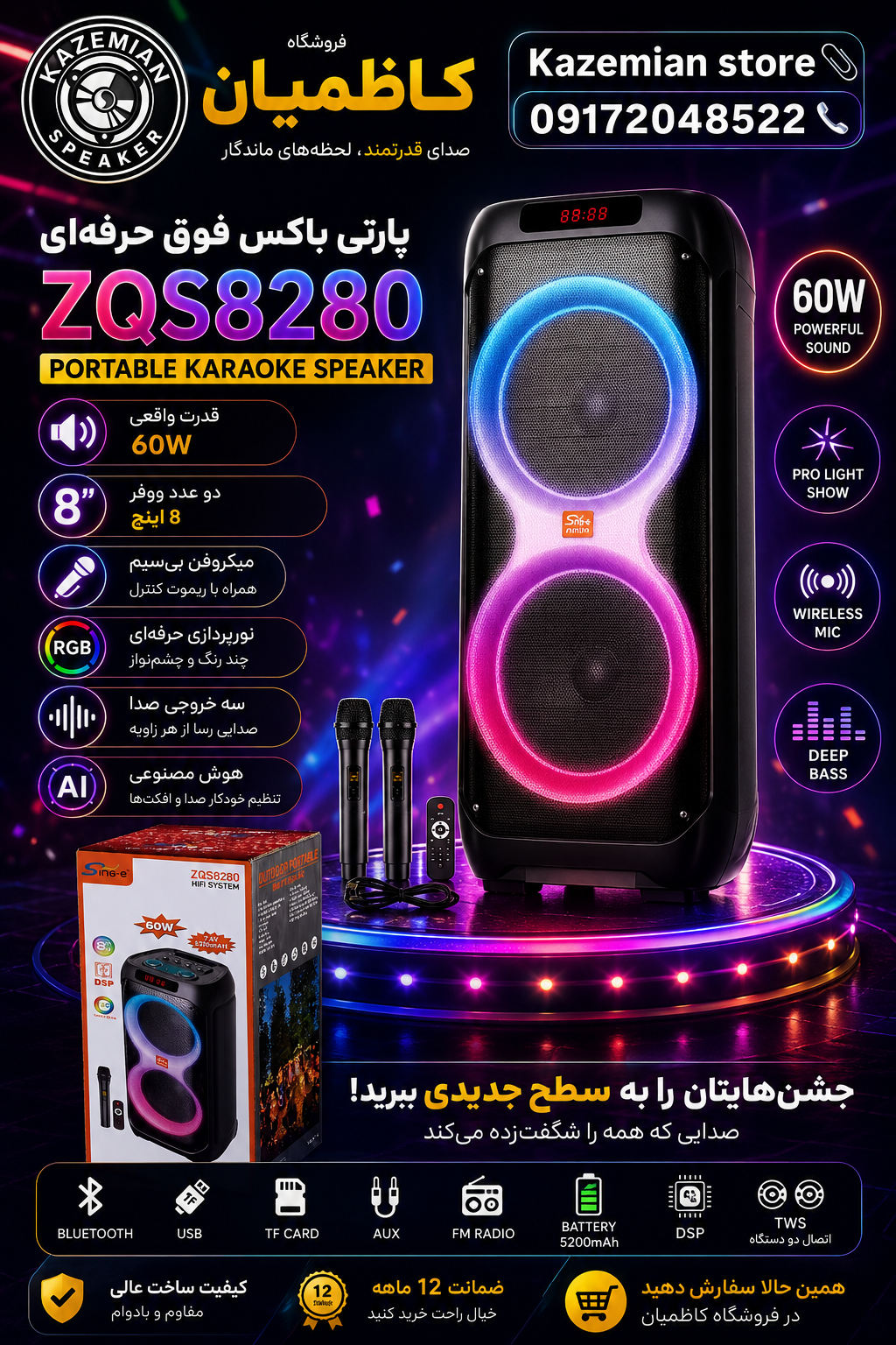 اسپیکر بلوتوثی سینگ ای مدل ZQS8280
