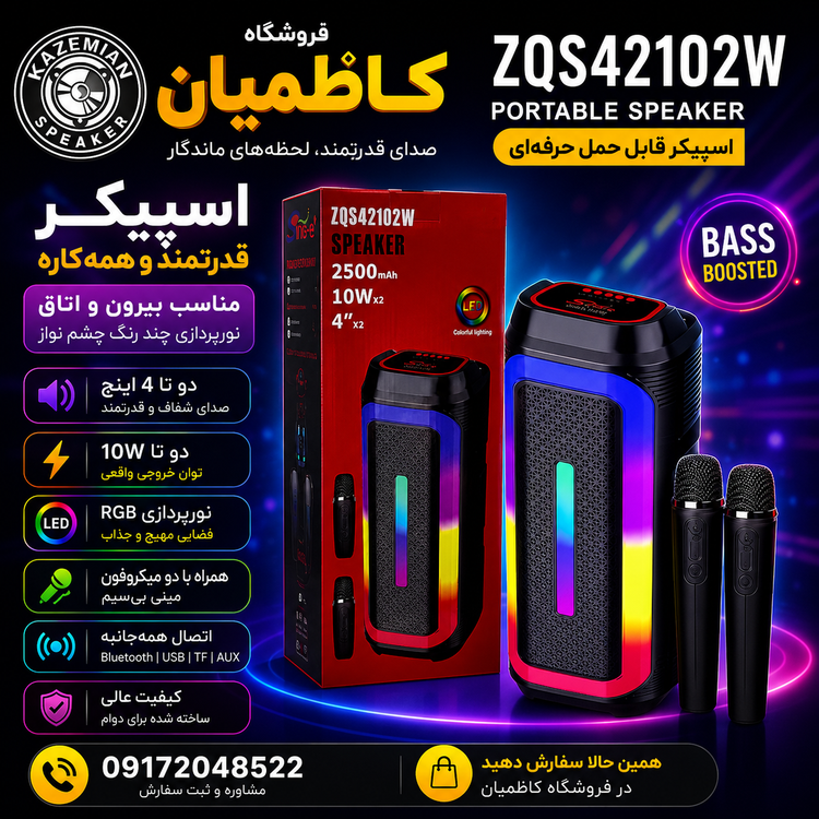 اسپیکر بلوتوثی سینگ ای ZQS-42102W + میکروفون