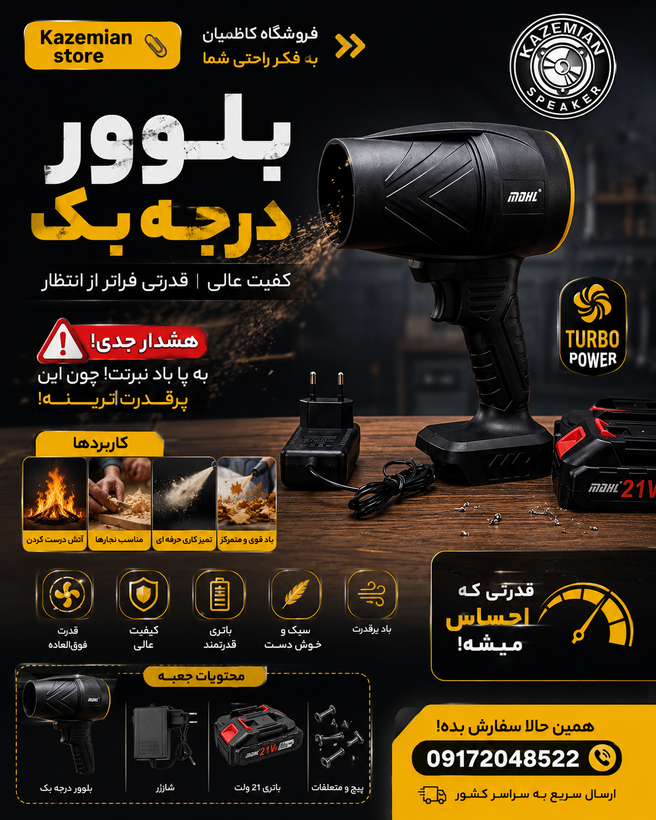 جت فن ام دی اچ ال مدل MDHL MD—8367