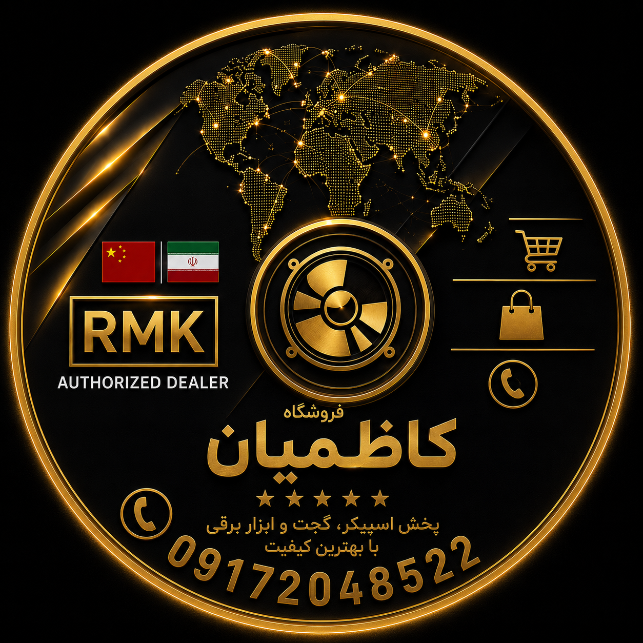 کاظمیان استور